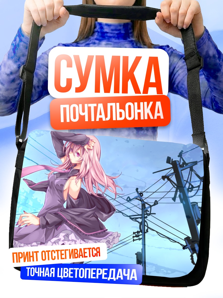 Сумка-почтальонка Тагме в городе