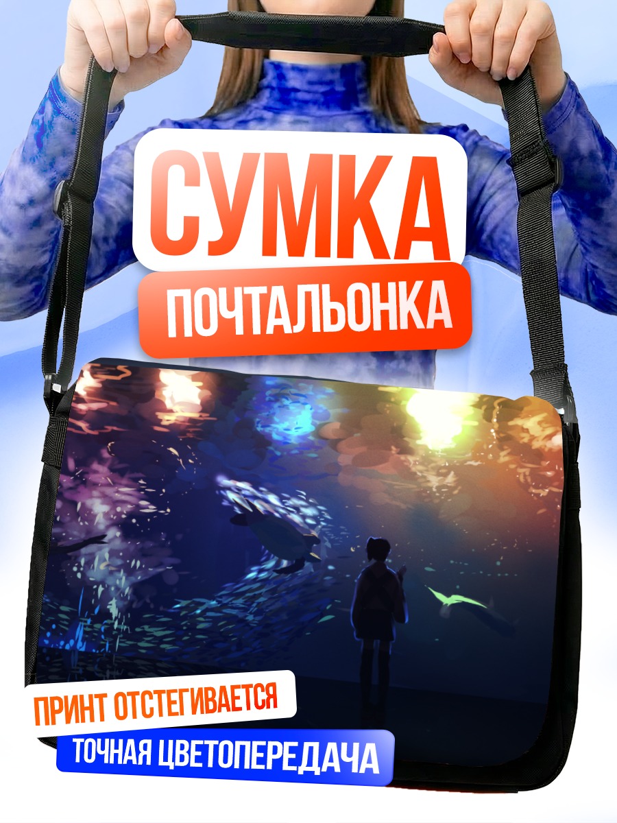 Сумка-почтальонка Кага в океане