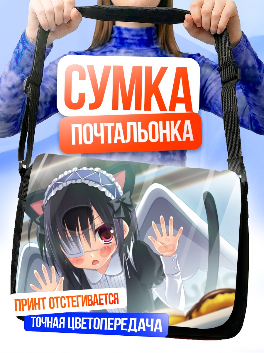 Сумка-почтальонка Куроха за стеклом