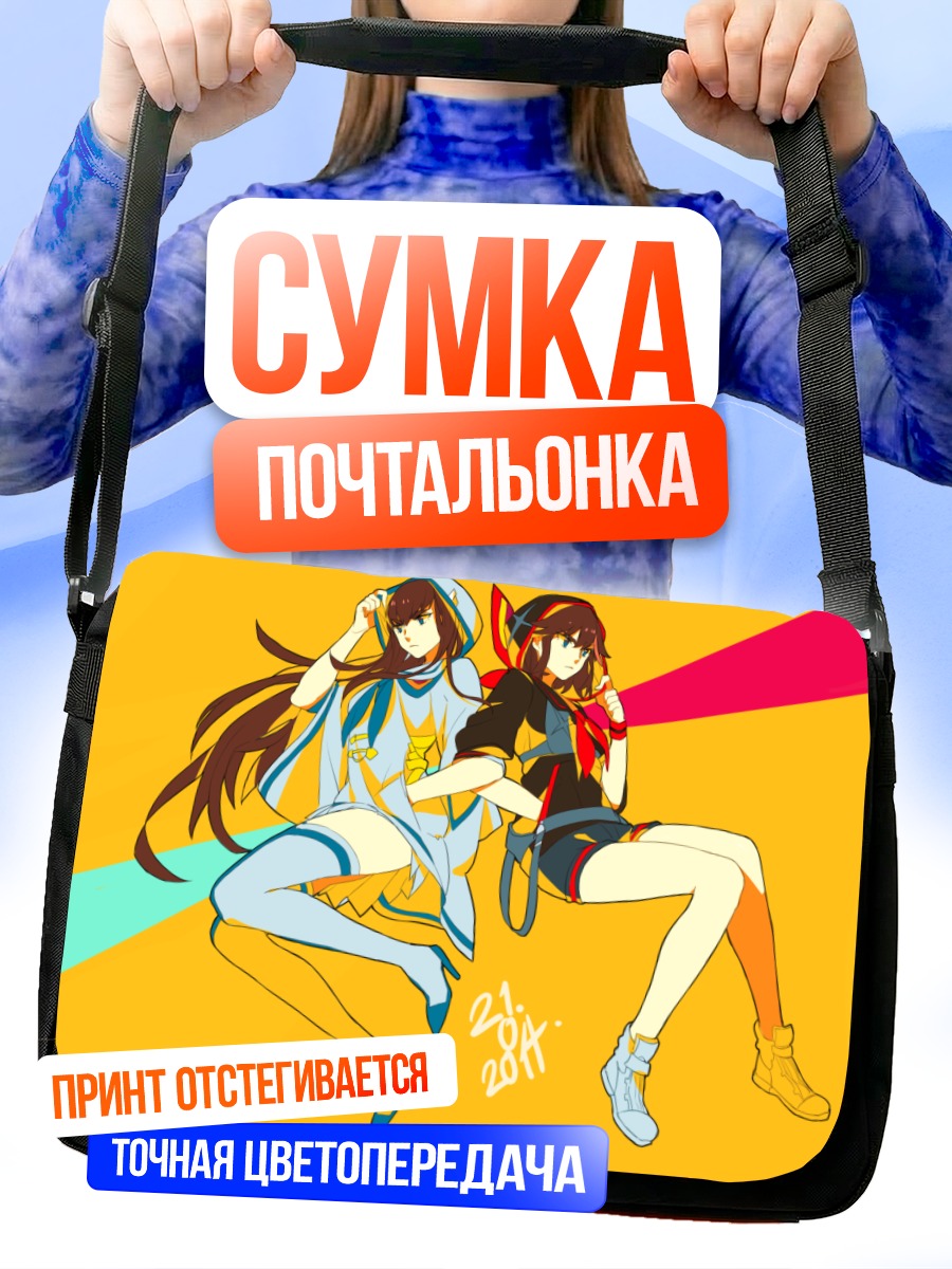 Сумка-почтальонка Сацуки и Рюко