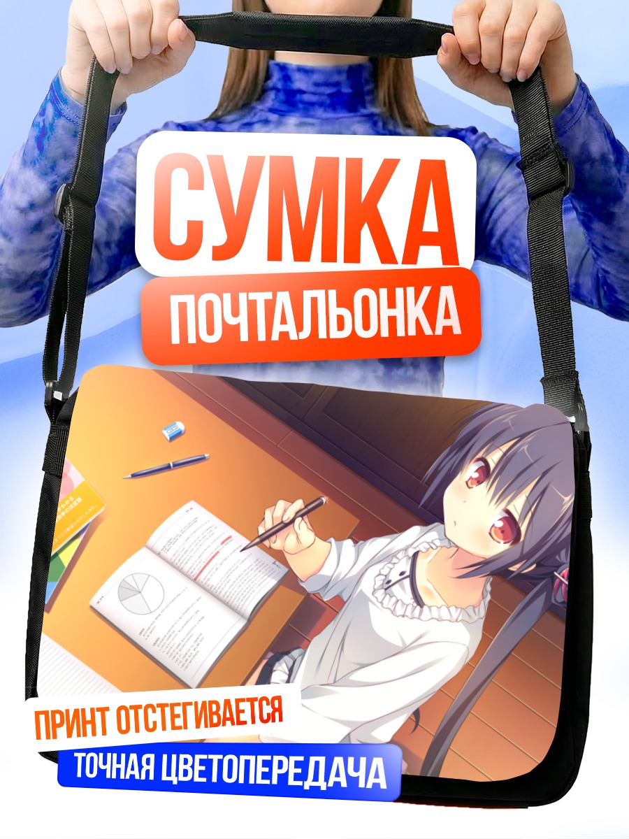 Сумка-почтальонка Анри Такакура за учебой