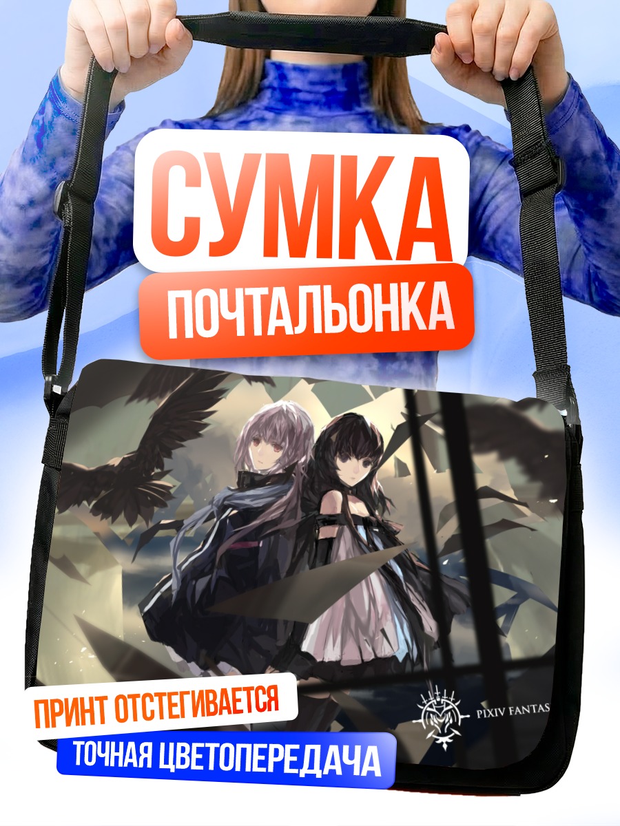 Сумка-почтальонка Берлинетта в фантазии