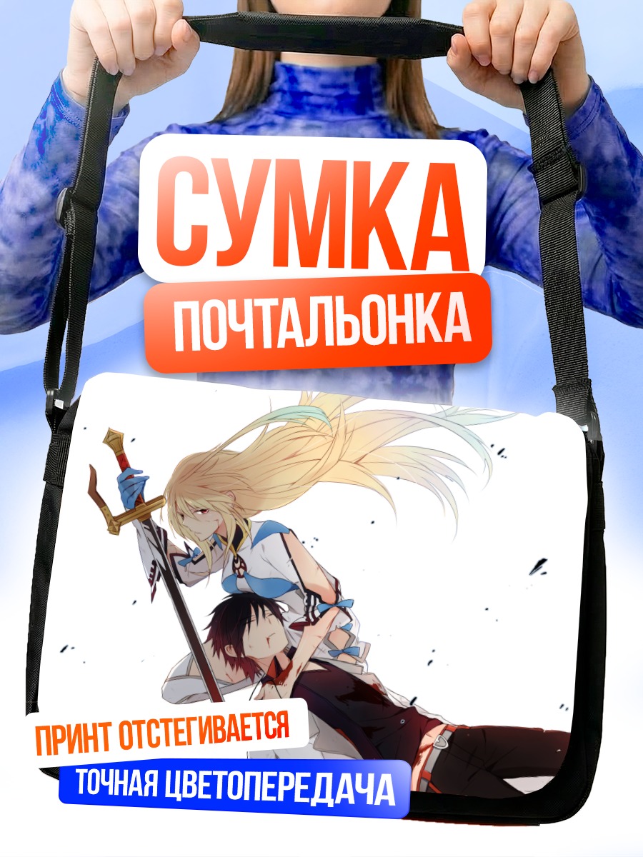 Сумка-почтальонка Джулиус Уилл Кресник и Милла