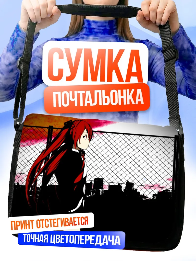 Сумка-почтальонка Мику Хацунэ на закате
