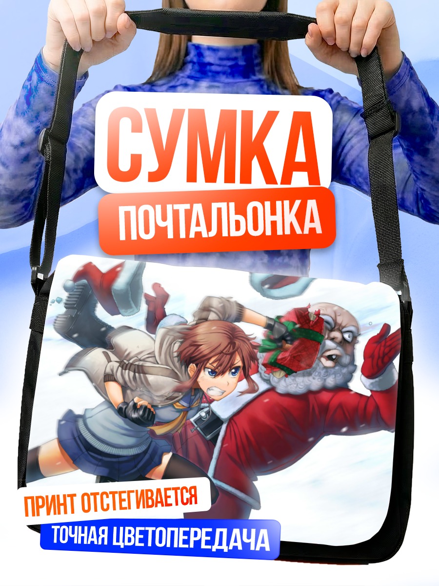 Сумка-почтальонка Санта Клаус и девушка