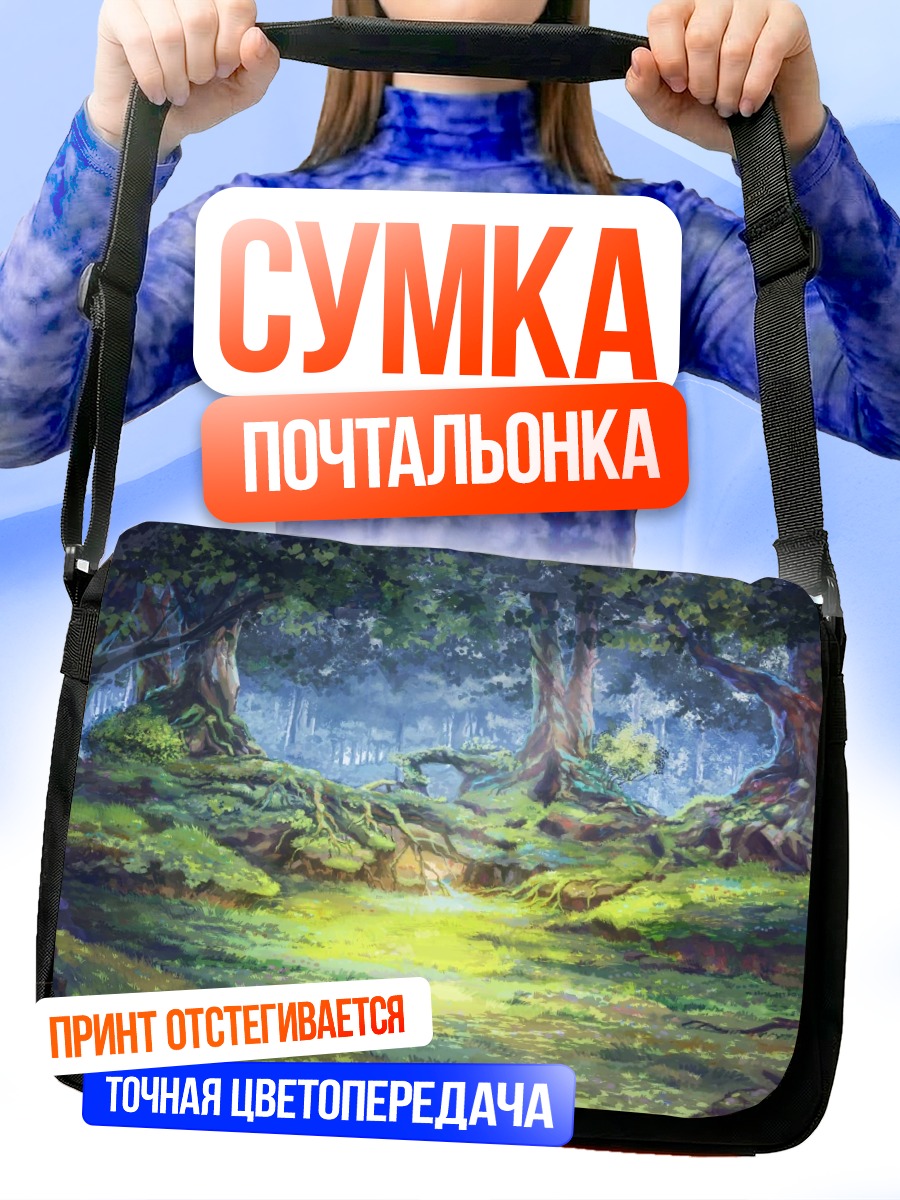 Сумка-почтальонка Бесконечное лето в лесу