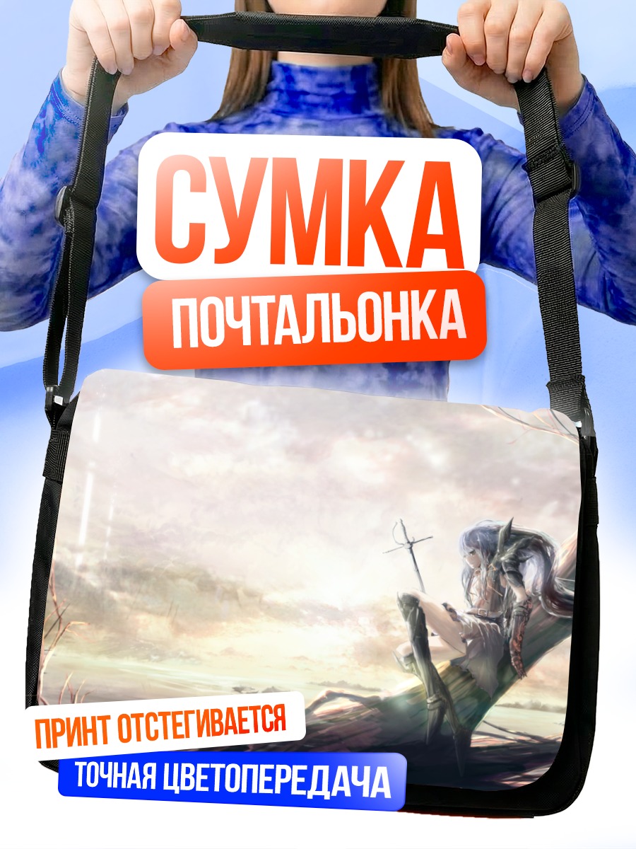 Сумка-почтальонка Рыцарь у озера