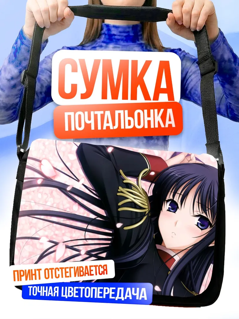 Сумка-почтальонка Аканэ Рюзодзи в лепестках