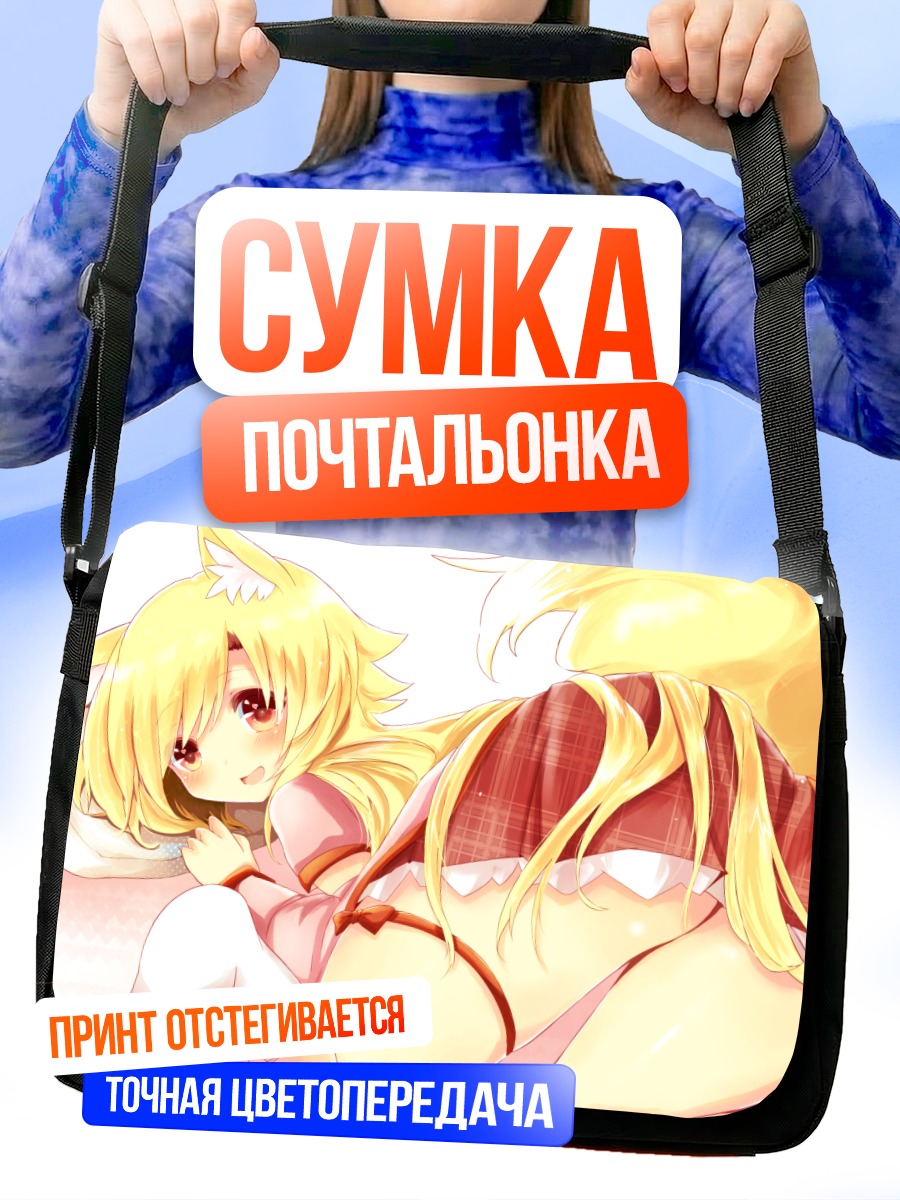 Сумка-почтальонка Аканэ Наоми в клетку