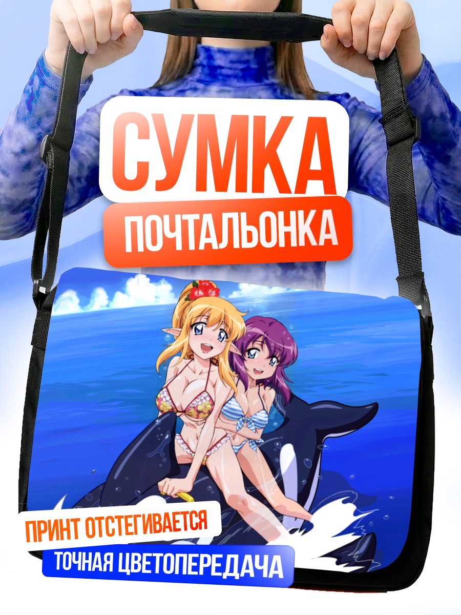 Сумка-почтальонка Генриетта и Тифания на дельфине