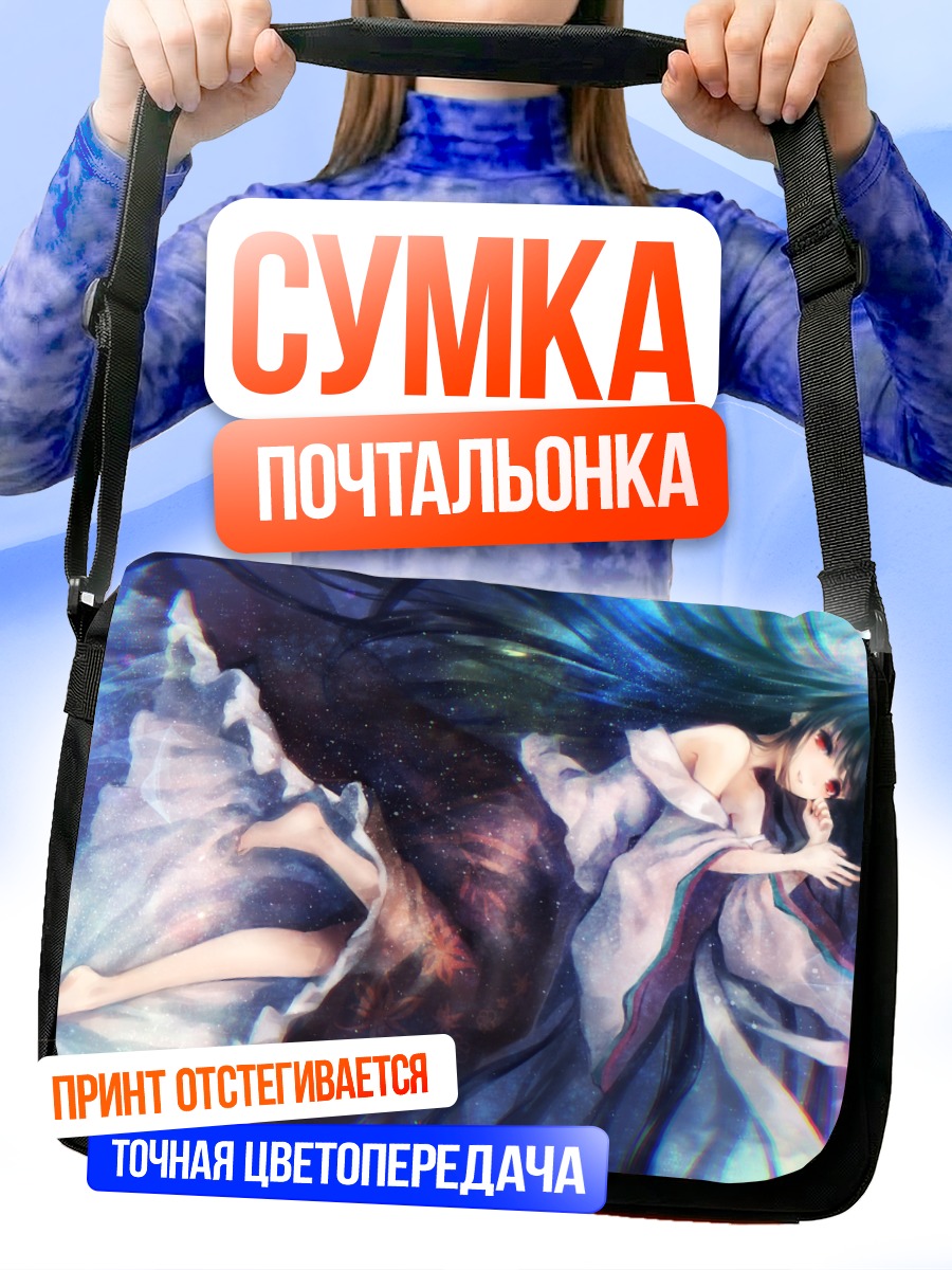 Сумка-почтальонка Хорайсан Кагуя в космосе