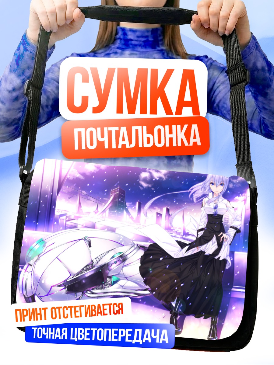 Сумка-почтальонка Девушка на мотоцикле