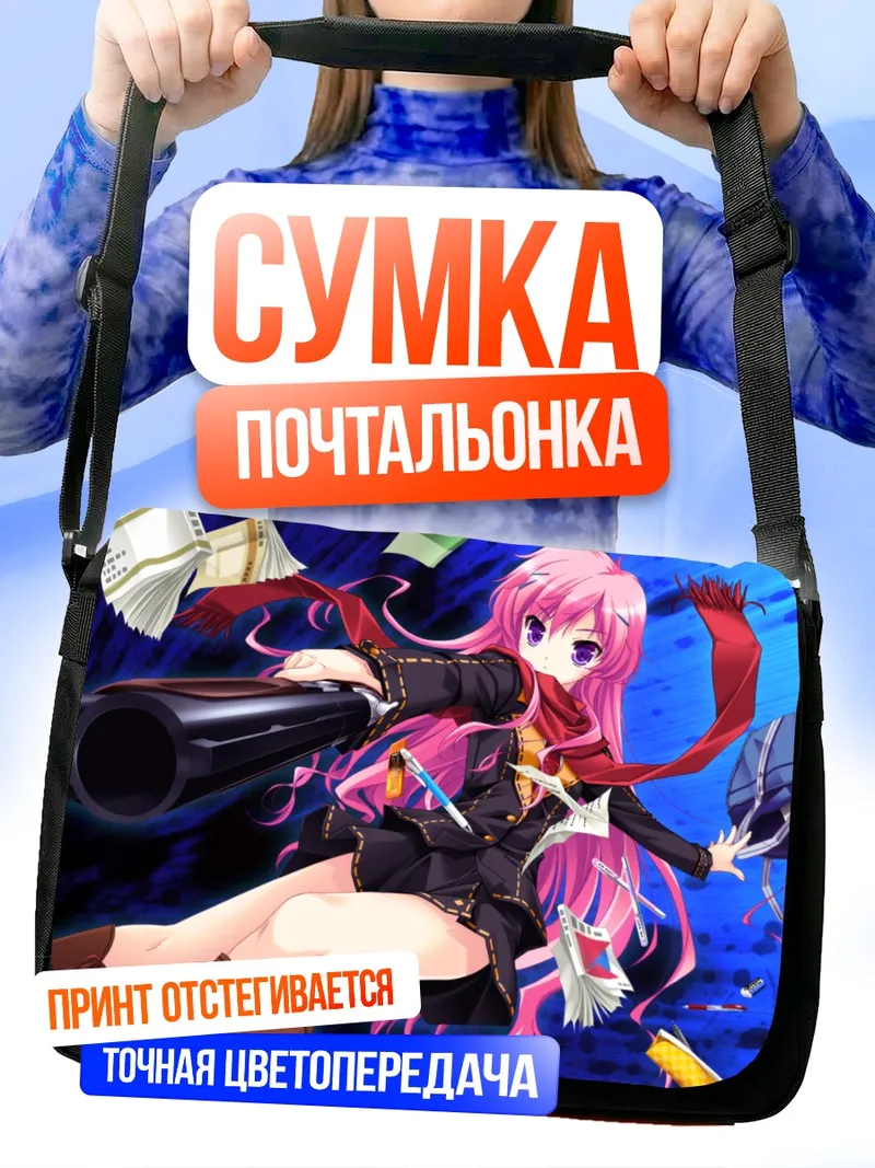 Сумка-почтальонка Кана Мукогаока с пушкой