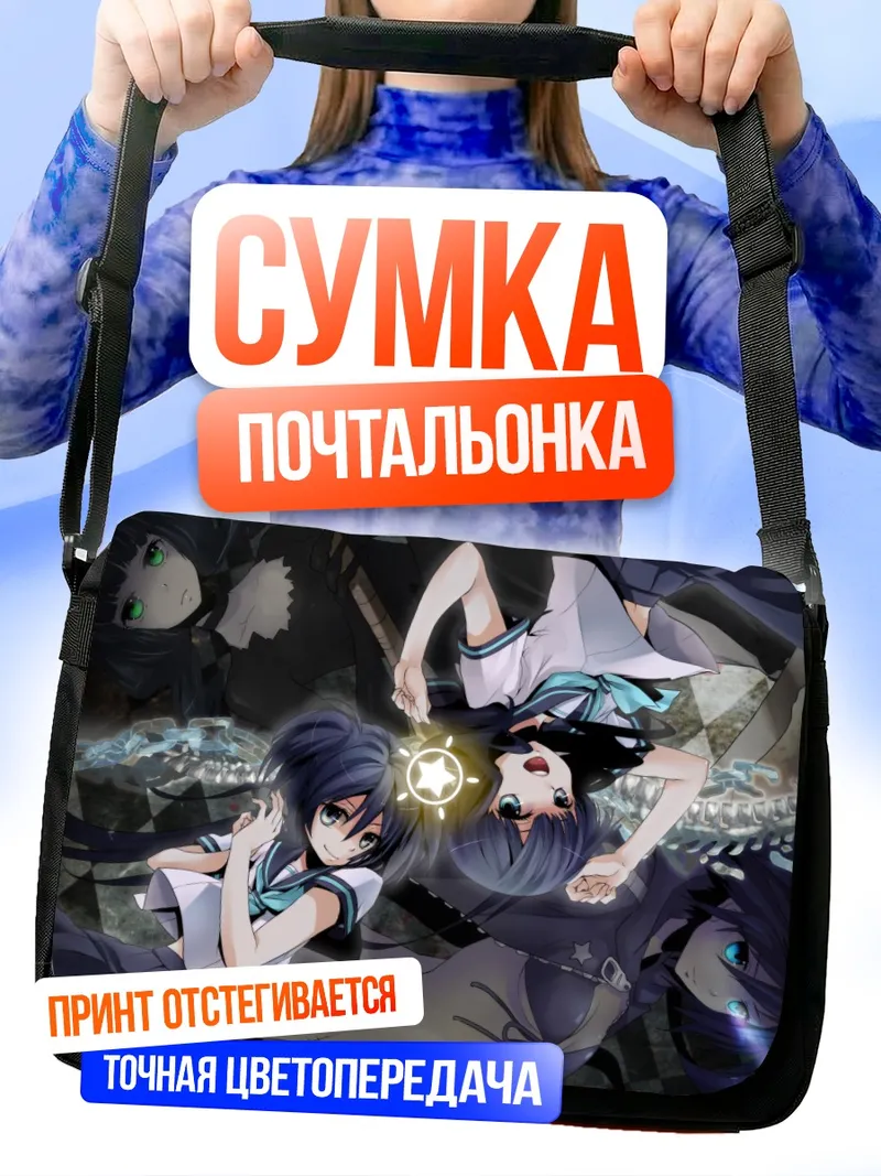 Сумка-почтальонка Курои Мато и Йоми