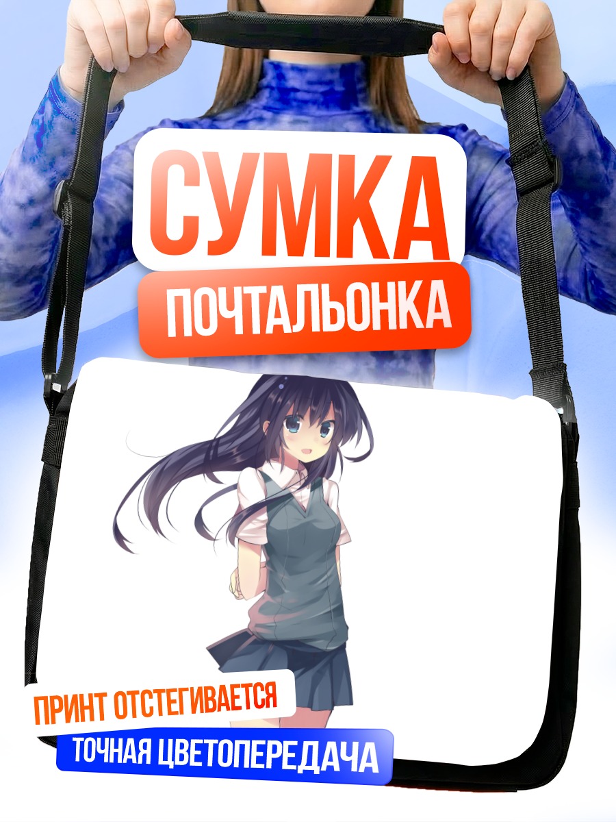 Сумка-почтальонка Девушка в форме