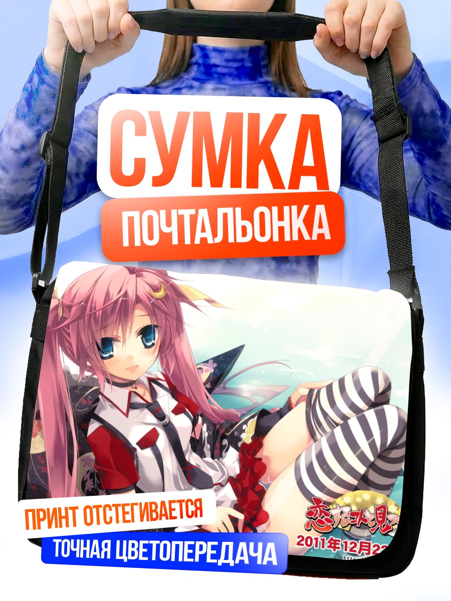 Сумка-почтальонка Физз в полосках