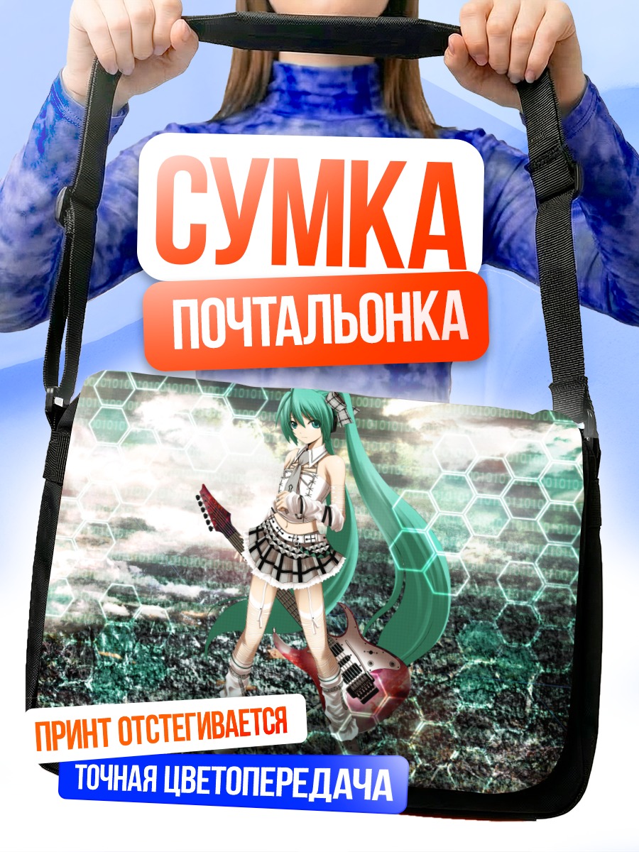 Сумка-почтальонка Мику Хацунэ с гитарой
