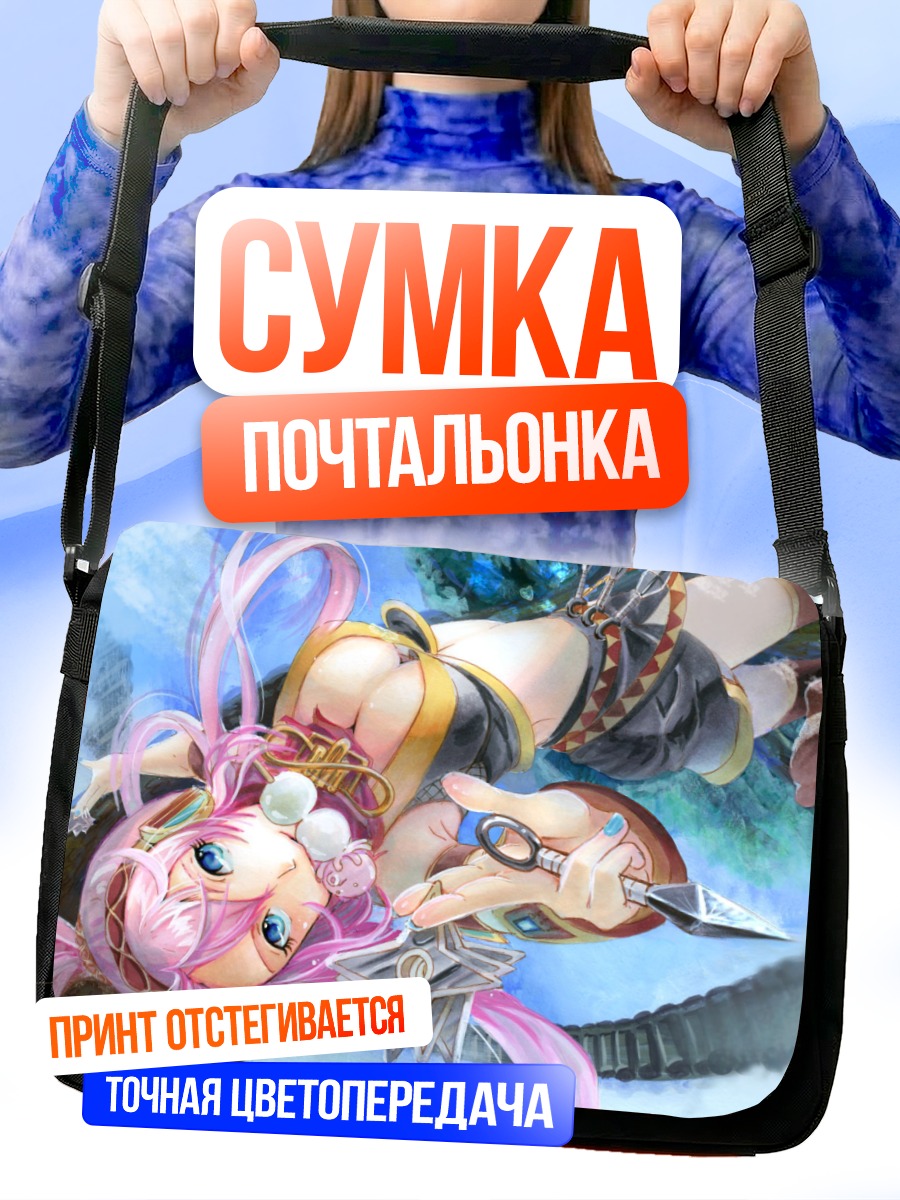 Сумка-почтальонка Мегурин Лука с копьем