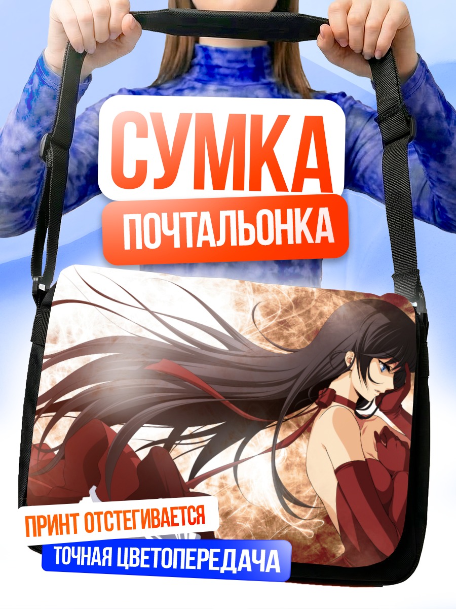 Сумка-почтальонка Девушка в красном