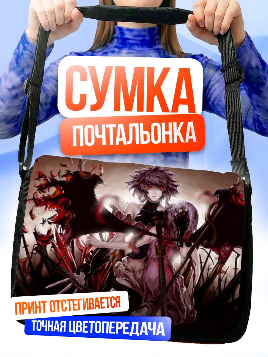 Сумка-почтальонка Ремилия Скарлет в пламени