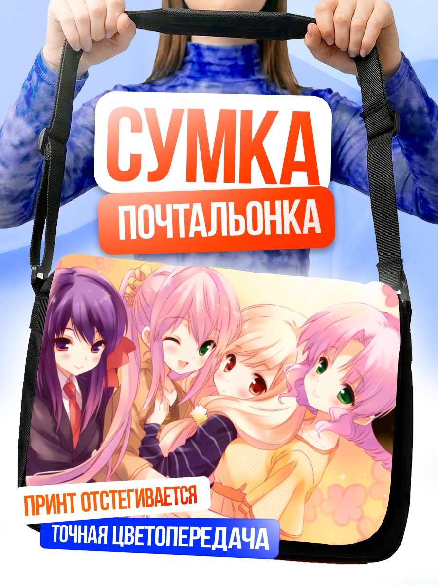 Сумка-почтальонка Кафе Сурир в цветах
