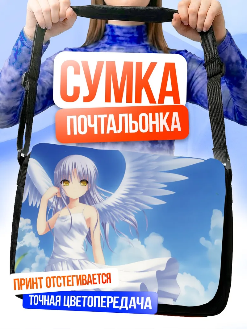 Сумка-почтальонка Канаде Тачибана с крыльями