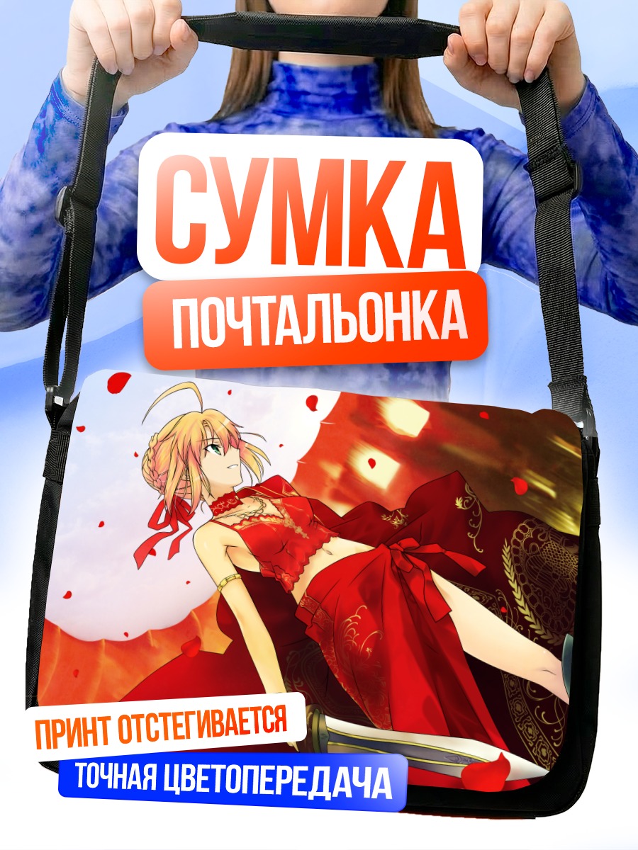 Сумка-почтальонка Неро Клаудиус в красном