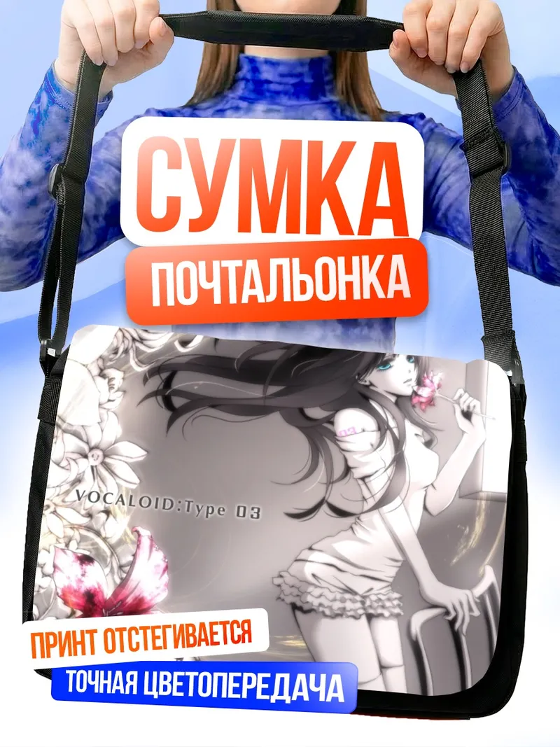 Сумка-почтальонка Лука Мегурин с цветком