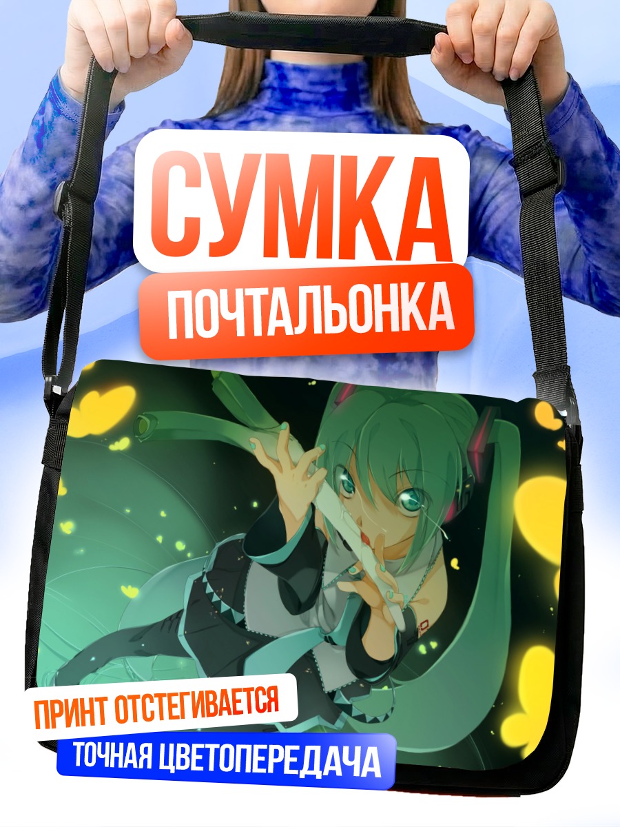 Сумка-почтальонка Мику Хацунэ с бамбуком
