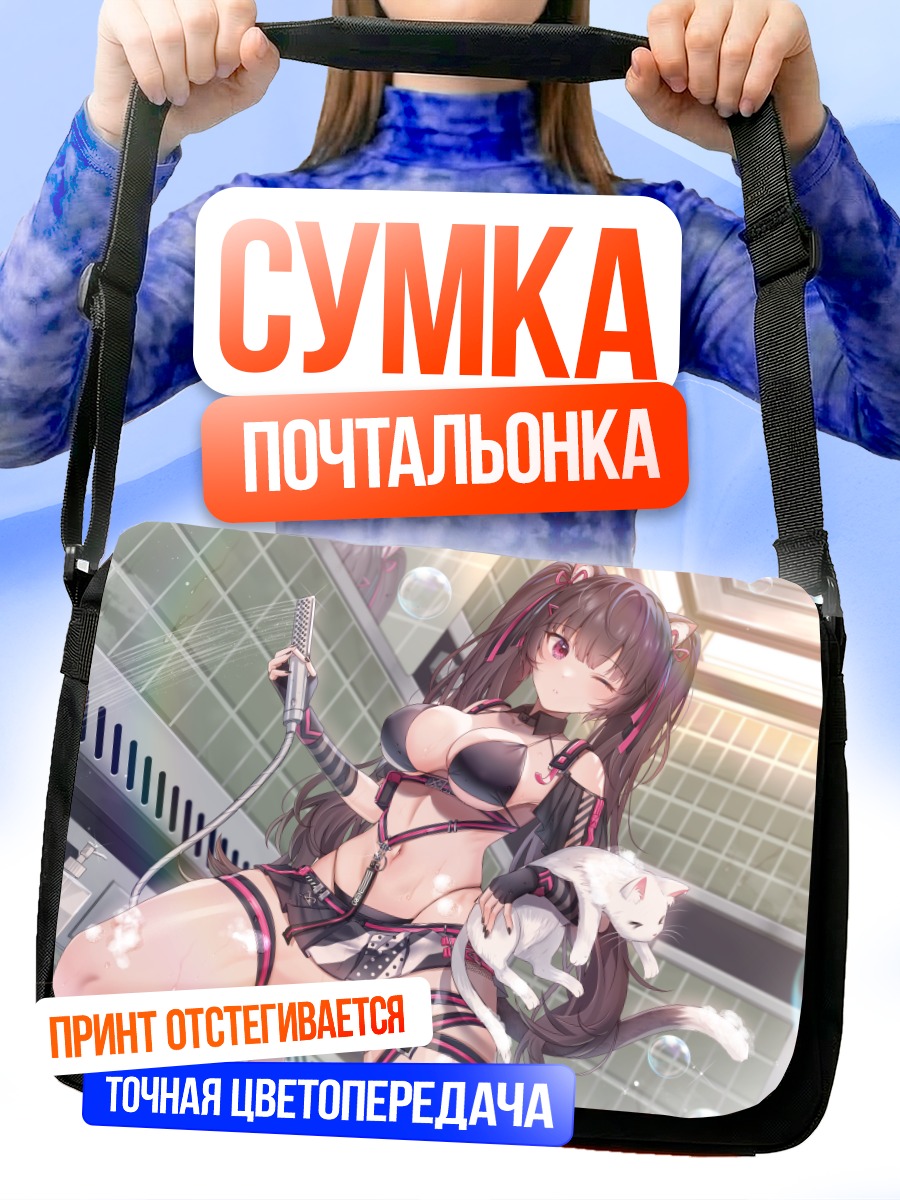 Сумка-почтальонка Неро в пене