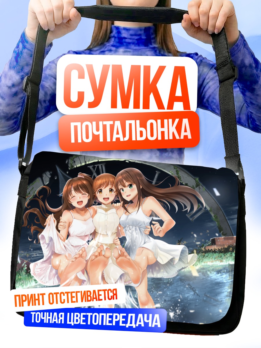 Сумка-почтальонка Мио Хонда и подруги