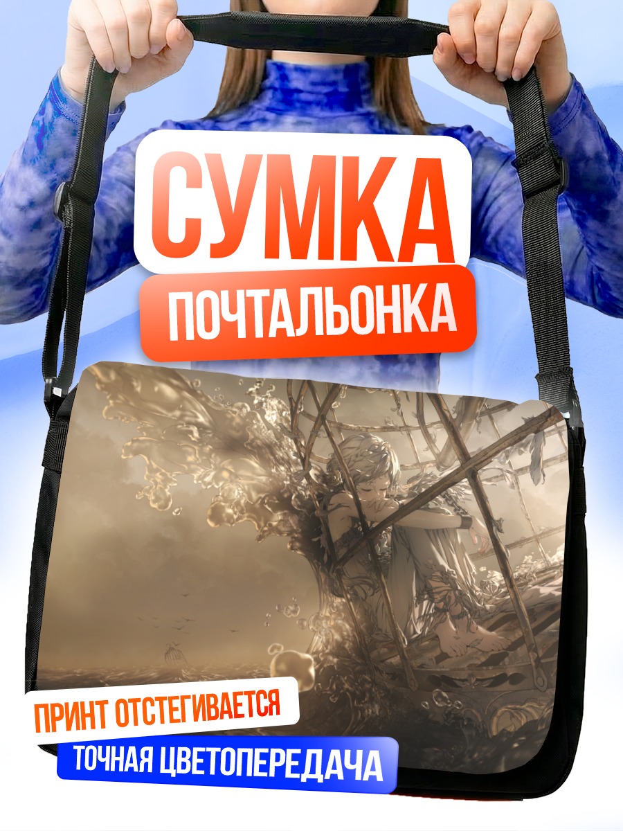 Сумка-почтальонка Пленница в клетке