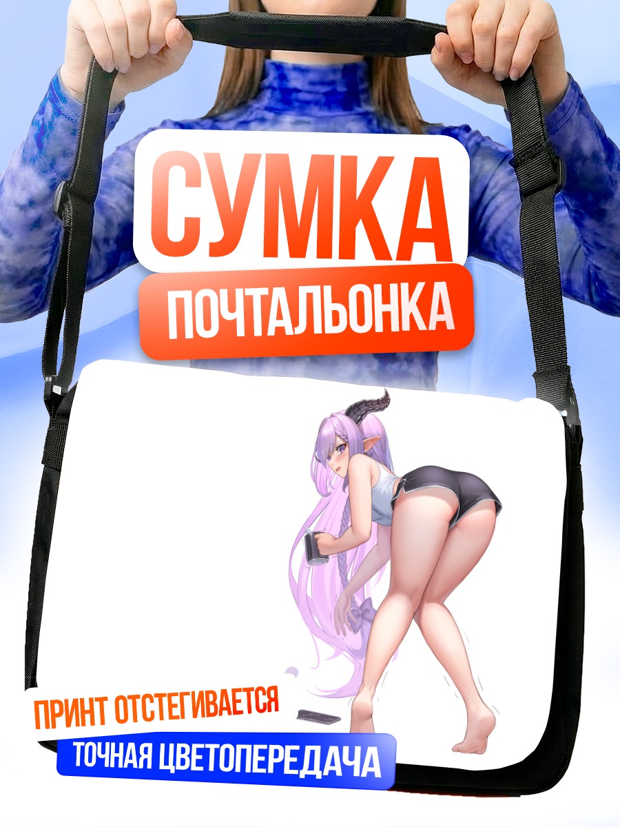 Сумка-почтальонка Демоница с телефоном
