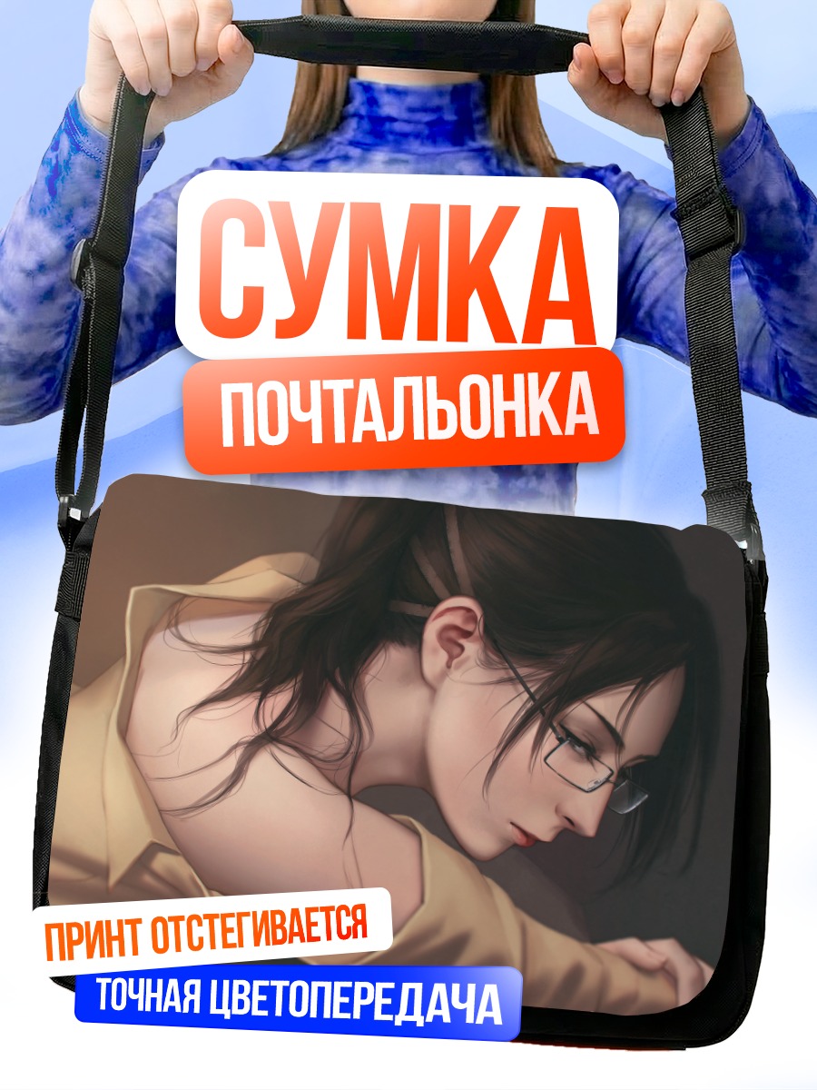 Сумка-почтальонка Ханджи Зоэ в профиль