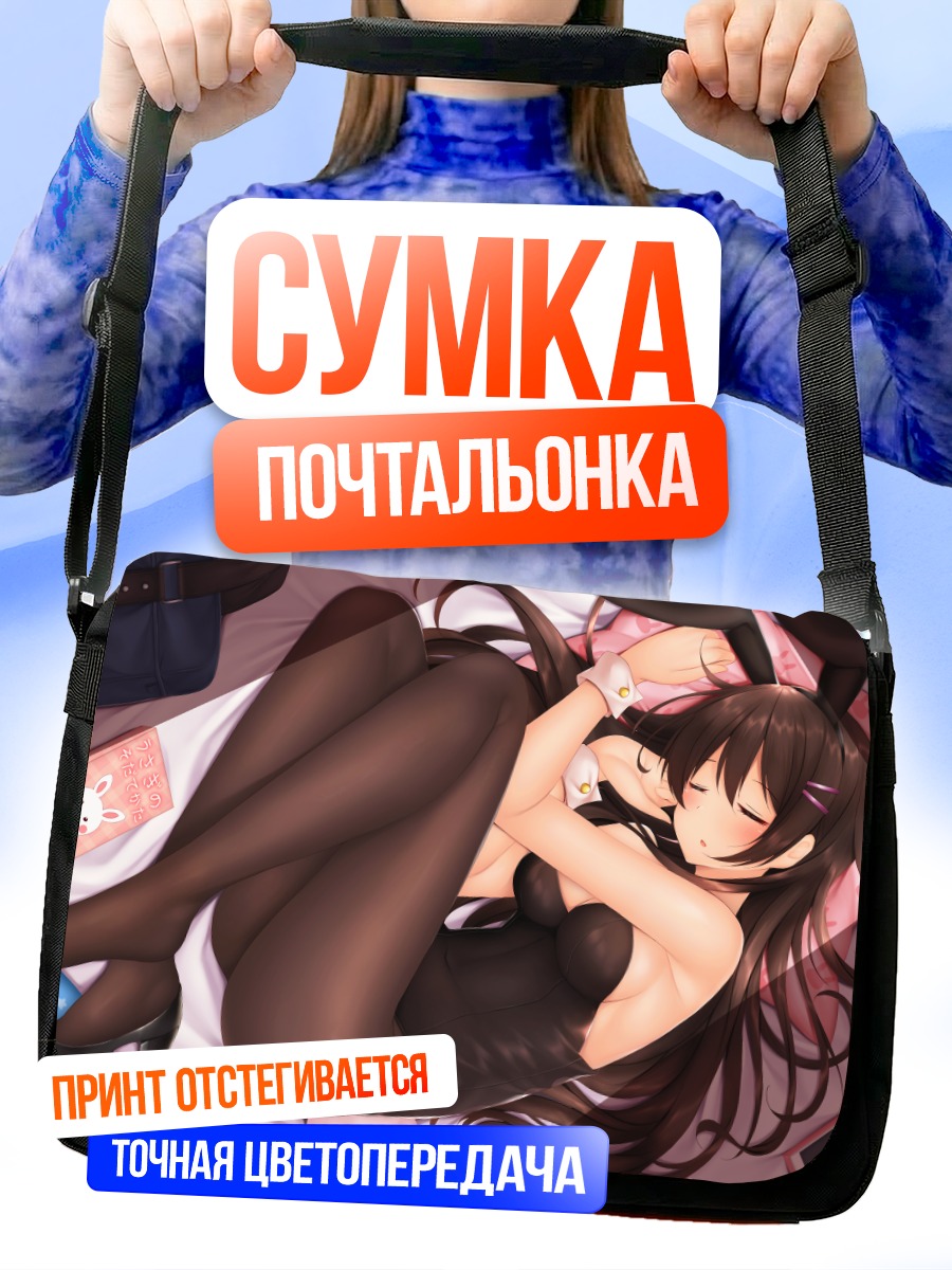 Сумка-почтальонка Девушка-зайка в леотарде