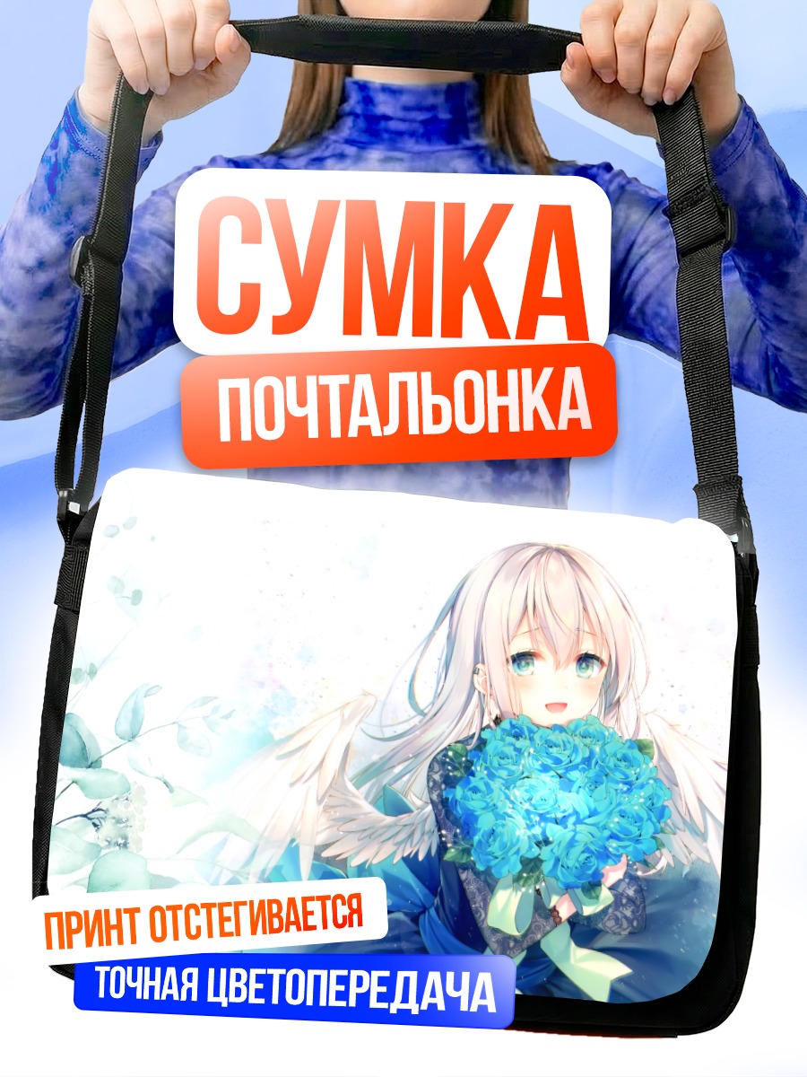 Сумка-почтальонка Ангел с гортензиями