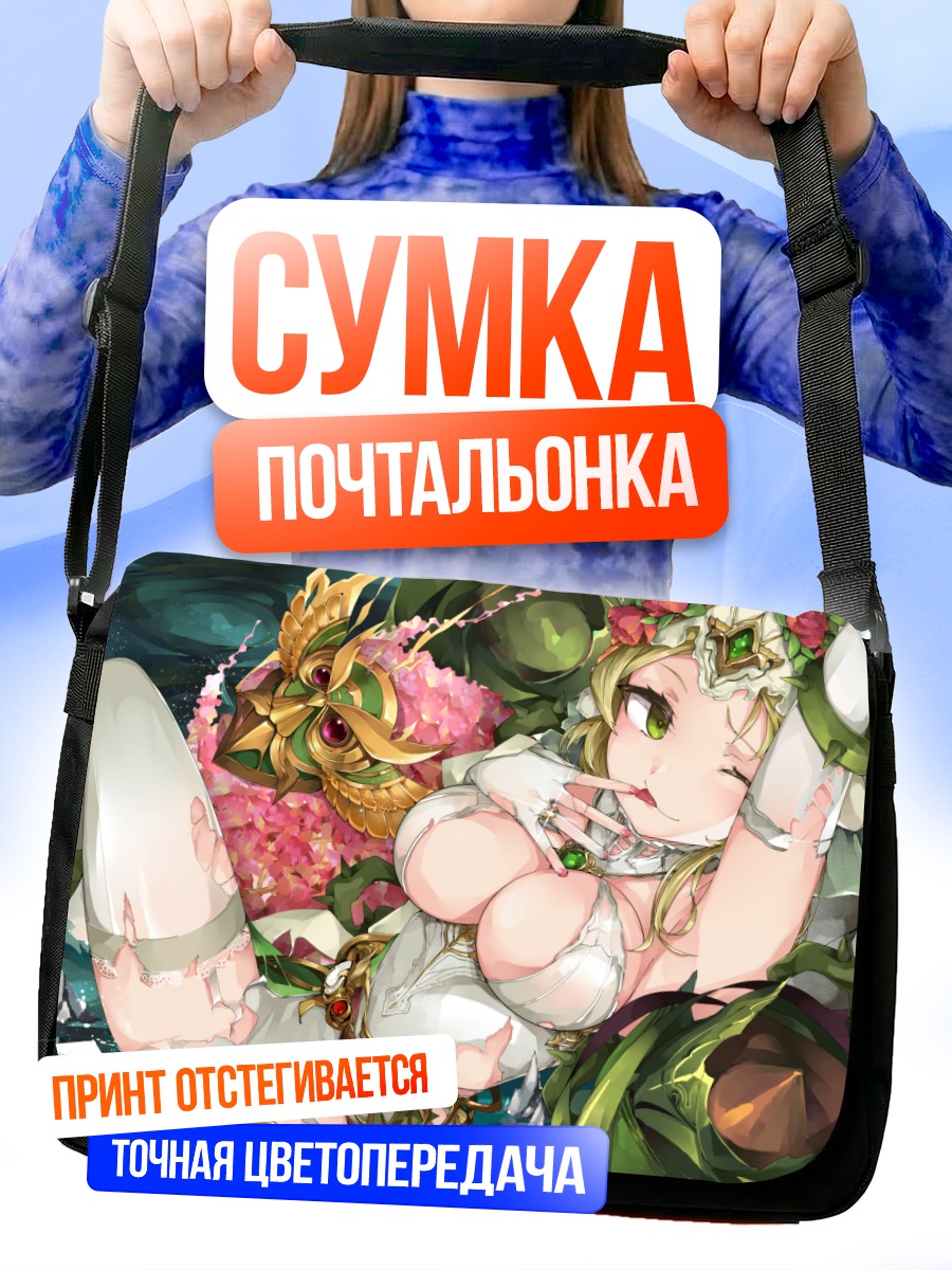 Сумка-почтальонка Афина в цветах