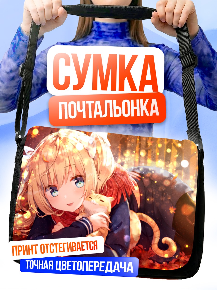 Сумка-почтальонка Блондинка с котом в листьях