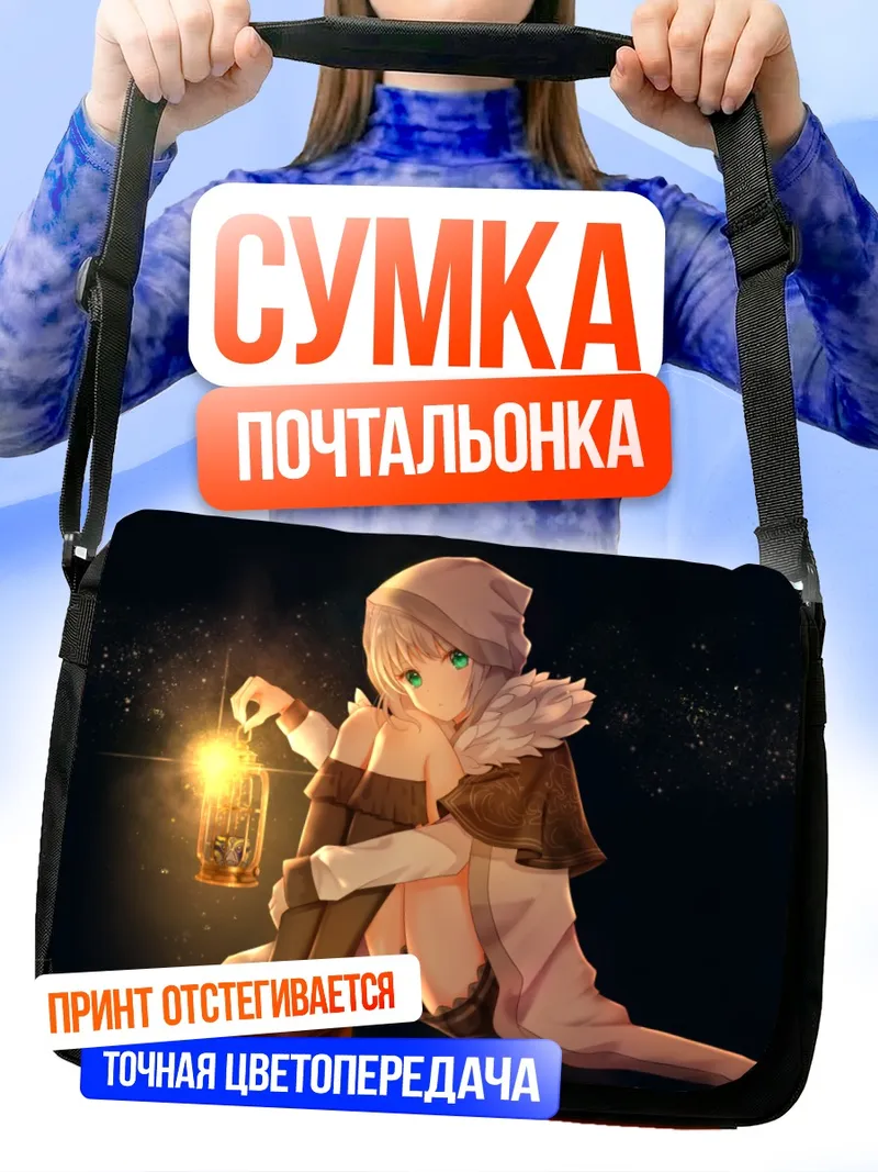 Сумка-почтальонка Грей Лорд Эль-Меллоу II с фонарем