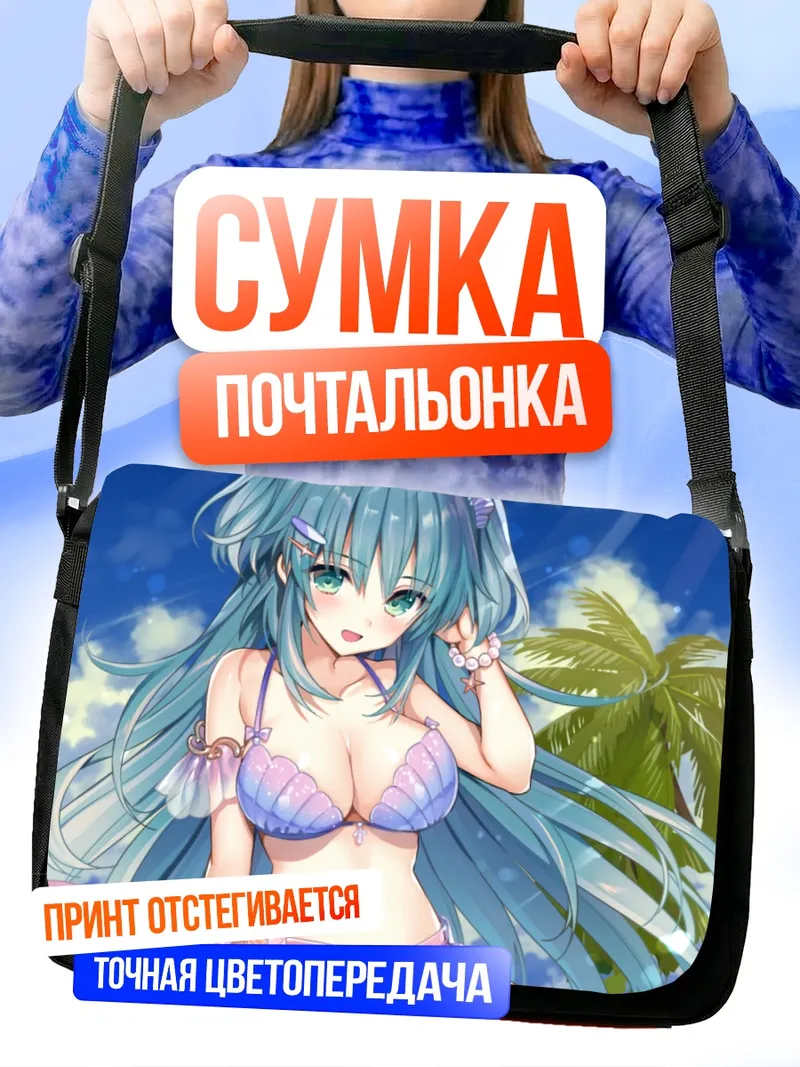 Сумка-почтальонка Мику Хацунэ на пляже