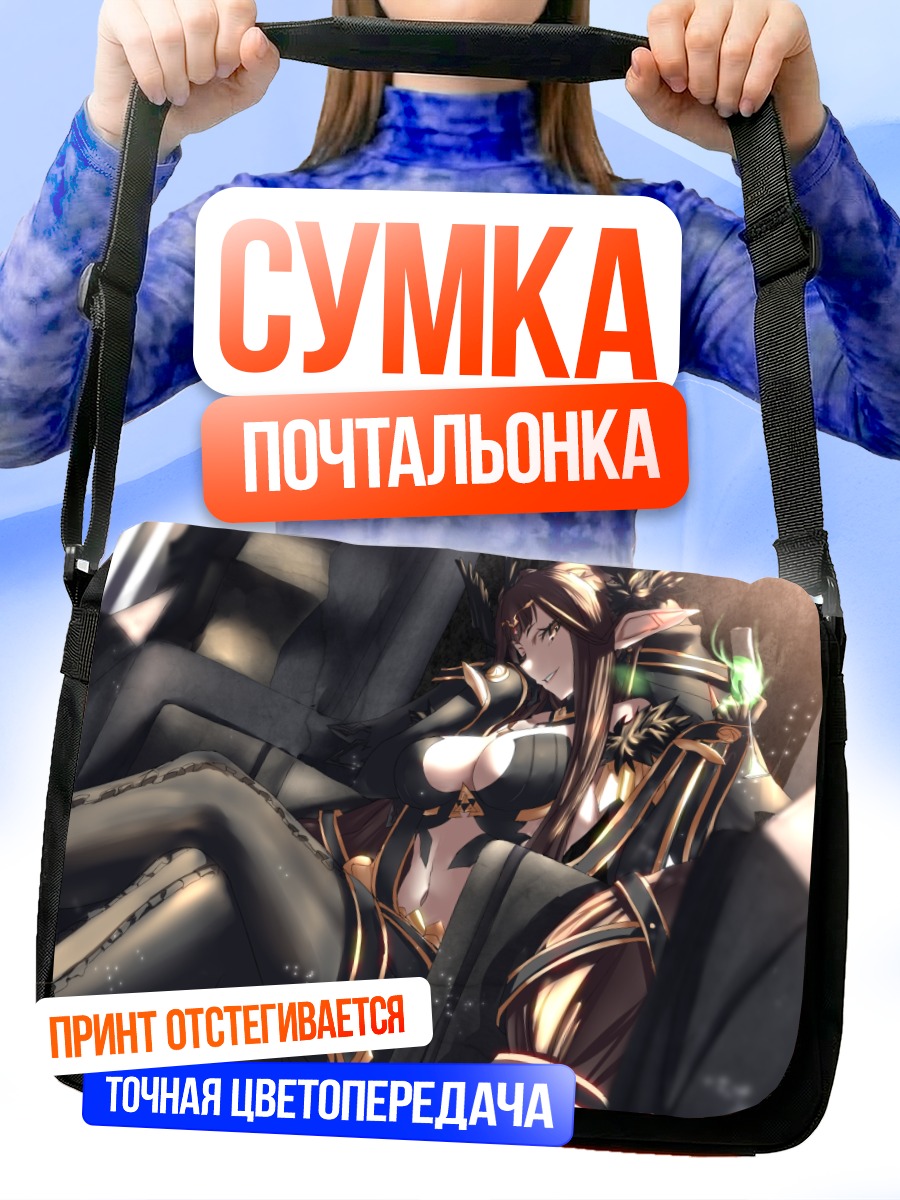 Сумка-почтальонка Семирамис в троне