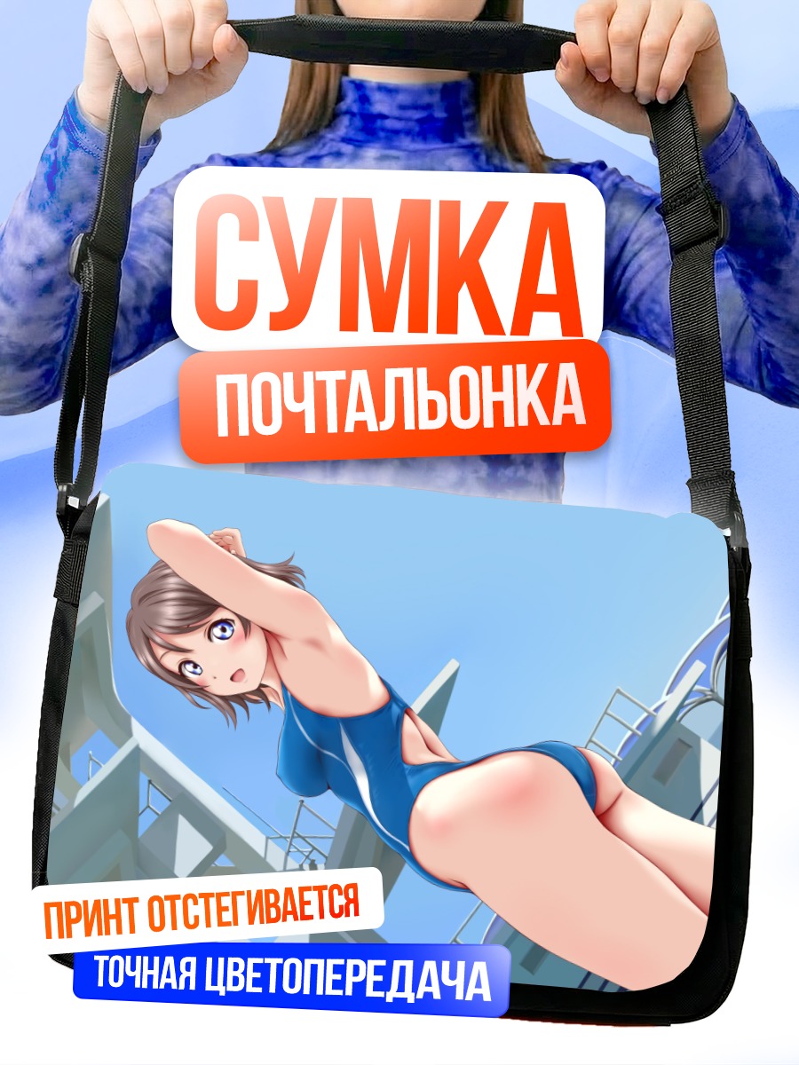 Сумка-почтальонка Ю Ватанабэ в купальнике