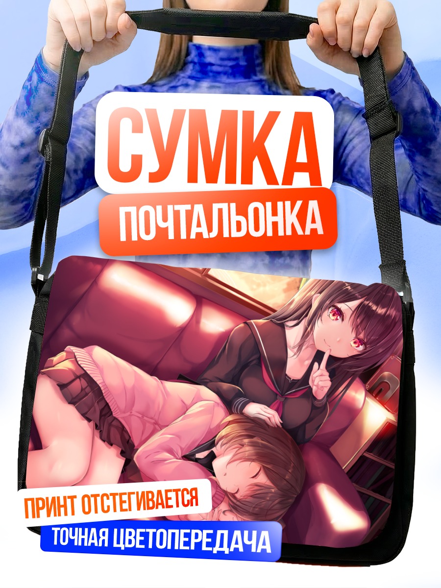 Сумка-почтальонка Сон в школе