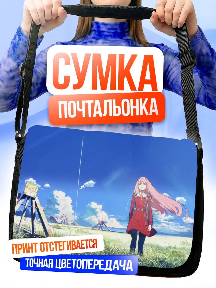 Сумка-почтальонка Зеро Ту в поле