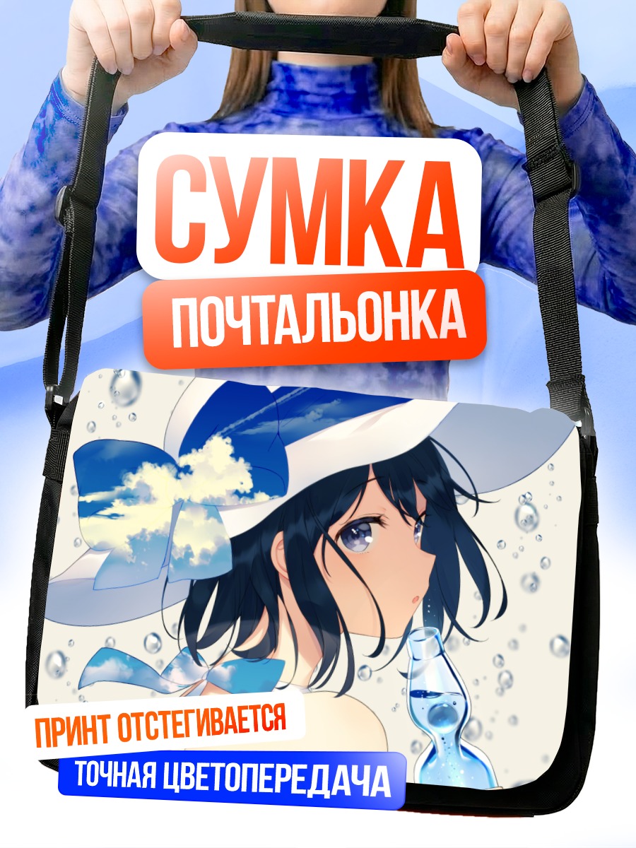 Сумка-почтальонка Девушка с напитком
