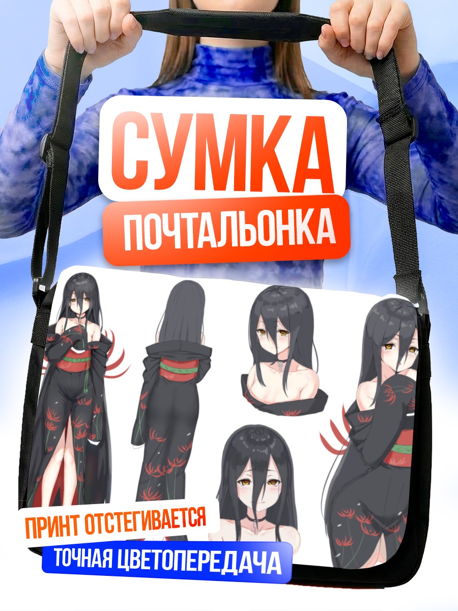 Сумка-почтальонка Девушка в кимоно