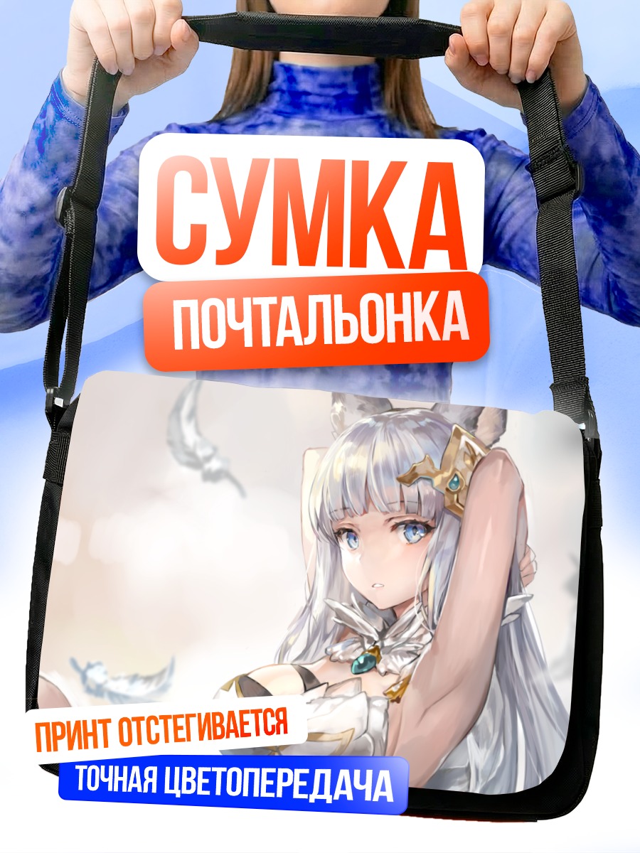Сумка-почтальонка Корва в белом