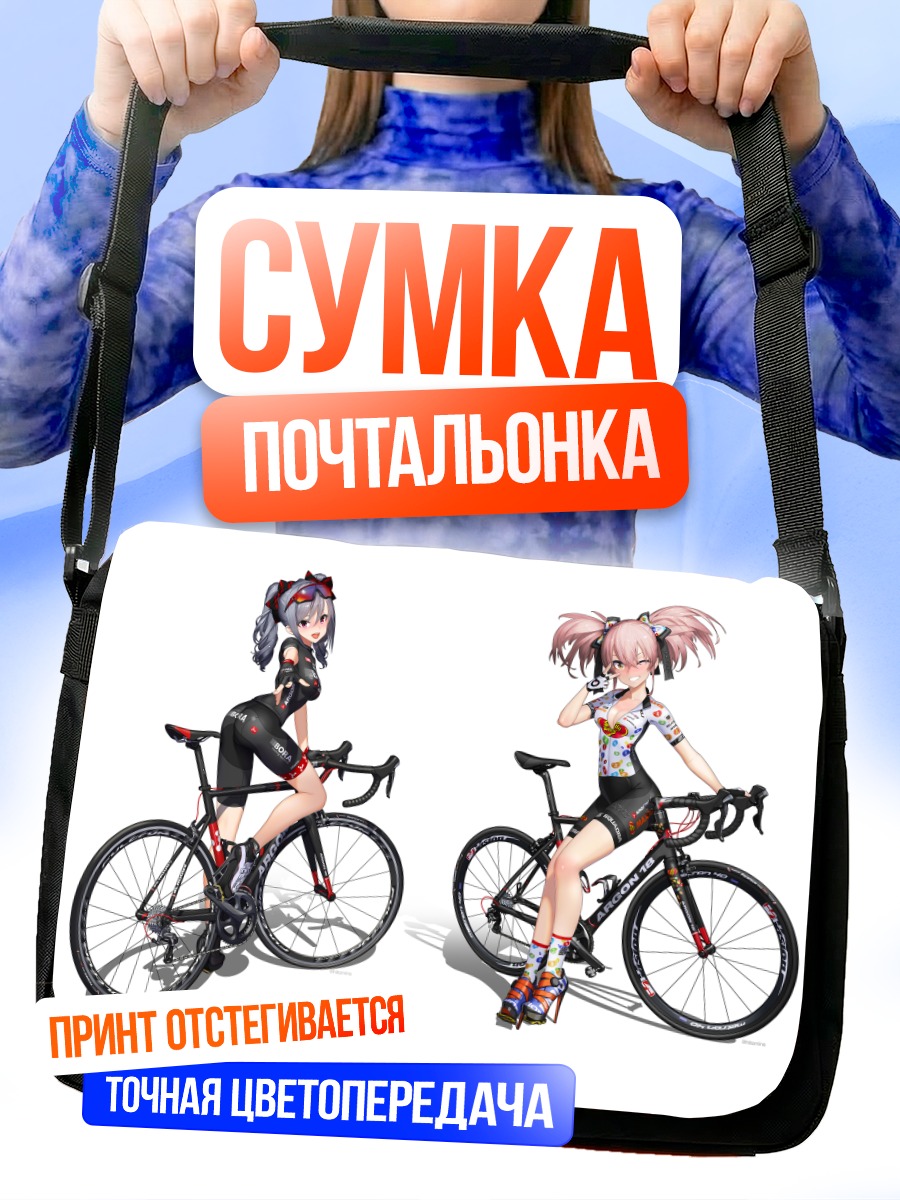 Сумка-почтальонка Мика и Ранко на велосипедах