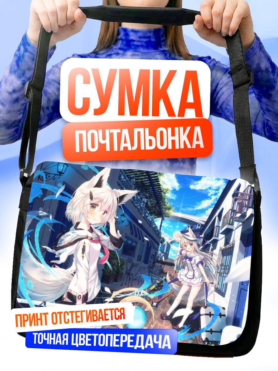 Сумка-почтальонка Лисички в городе