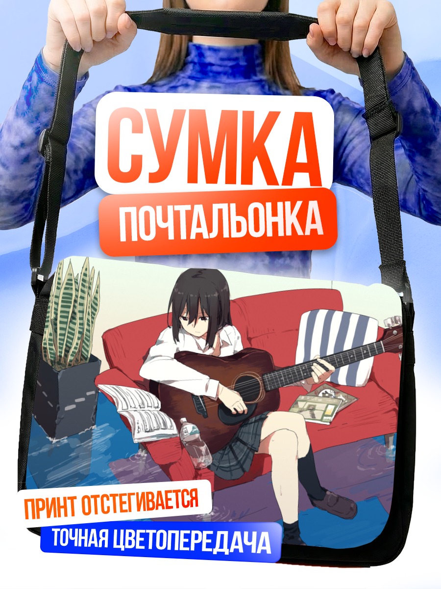 Сумка-почтальонка Девушка с гитарой